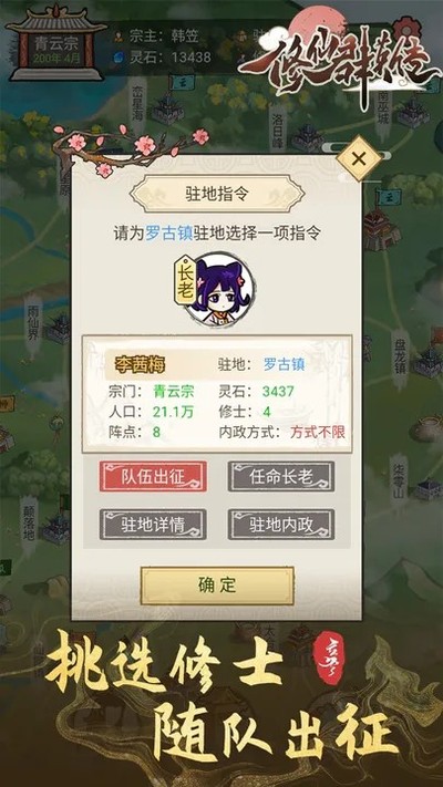 ����ȺӢ������˼�޸İ�v1.1.6