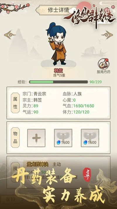 ����ȺӢ������˼�޸İ�v1.1.6