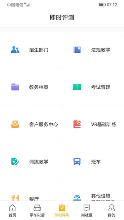 ����ʱ�м�У��׿��v4.3.1
