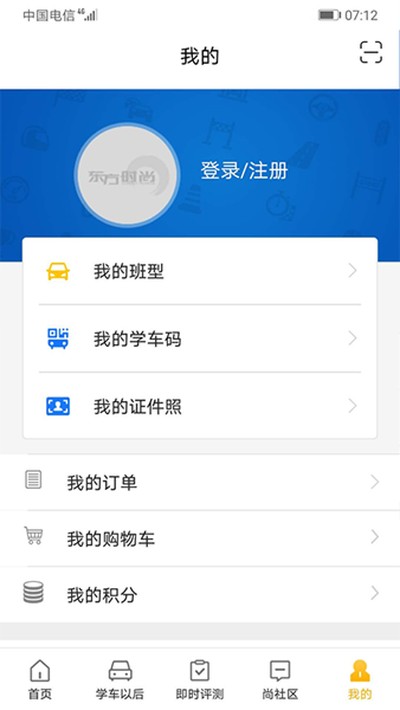 ����ʱ�м�У��׿��v4.3.1