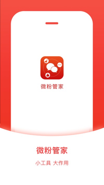 ΢�۹ܼҰ�׿��v2.3.6