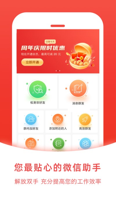 ΢�۹ܼҰ�׿��v2.3.6