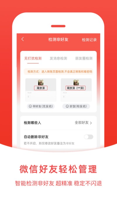 ΢�۹ܼҰ�׿��v2.3.6