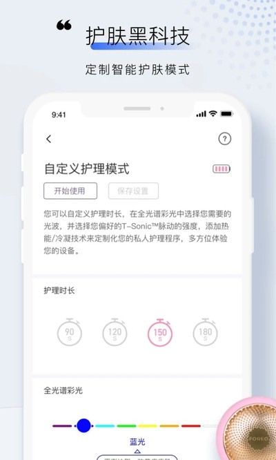 FOREO��׿��v3.6.1