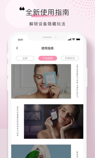 FOREO��׿��v3.6.1
