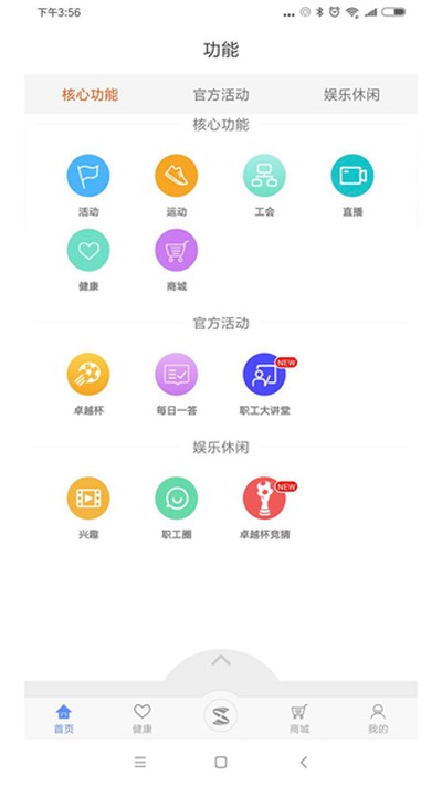 s365������˾�����߰�׿��v3.4.6
