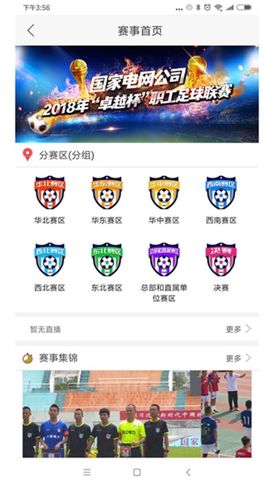 s365������˾�����߰�׿��v3.4.6