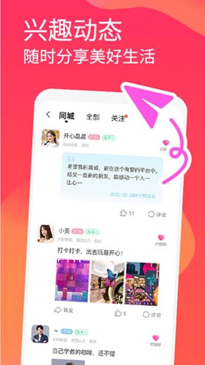 ���潻�Ѱ�׿��v1.2.8
