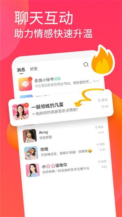 ���潻�Ѱ�׿��v1.2.8