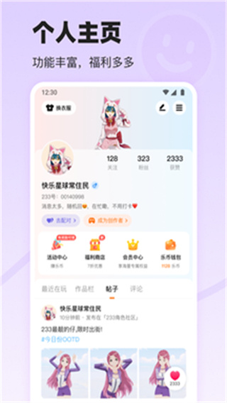 233��԰ԭ������v4.83.0.04838767 ������