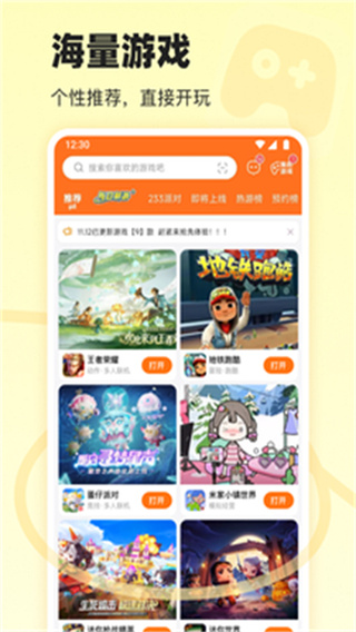 233��԰ԭ������v4.83.0.04838767 ������