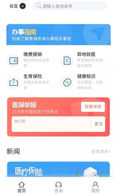 �ຣҽ����׿��v2.0.38