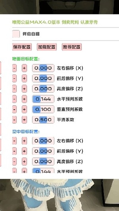 Ψ�곬��Ȼmax5.0�ڶ���v2.0