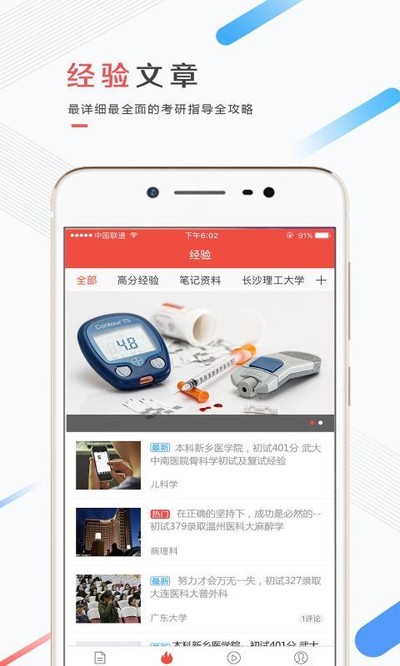ҽ���ﰲ׿��v2.8.3.8