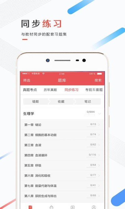 ҽ���ﰲ׿��v2.8.3.8