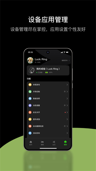 LuckRing��׿������v1.5.7 �ֻ���