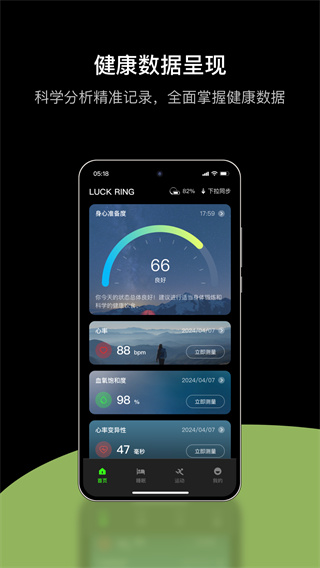 LuckRing��׿������v1.5.7 �ֻ���