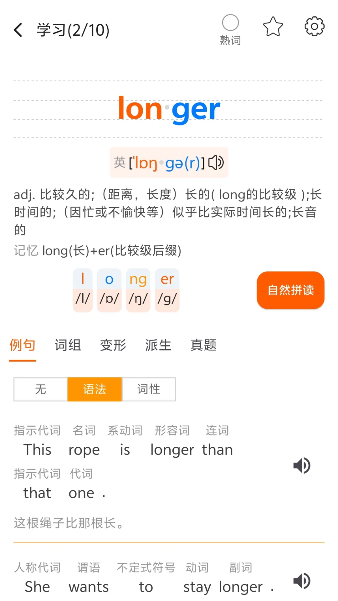 ����ͬѧ����v3.1.0 ��׿��