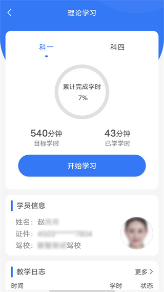 ��ѧ���ֻ�������v1.2.7 �ֻ���