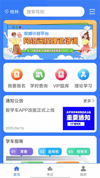 ��ѧ���ֻ�������v1.2.7 �ֻ���