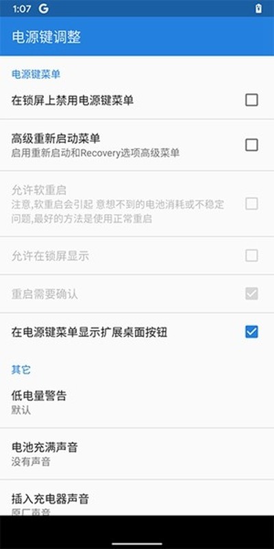 GravityBox[Q] רҵ��v10.1.2