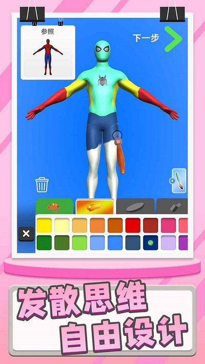 ģ�ʹ�ʦ��Ϸ�ٷ���׿��v1.1.1