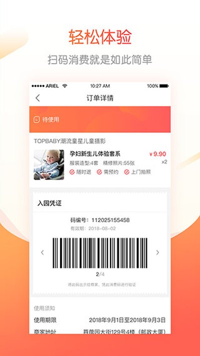 �������ɳ���app�ٷ���׿��v5.3.0