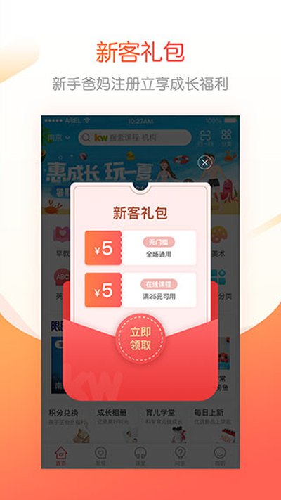 �������ɳ���app�ٷ���׿��v5.3.0