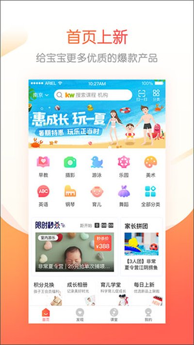 �������ɳ���app�ٷ���׿��v5.3.0