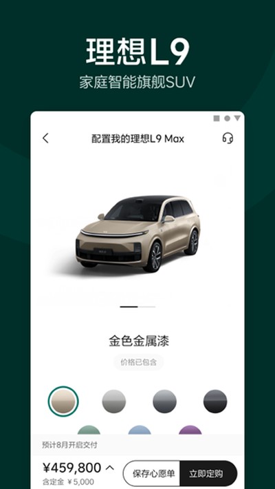 ����������׿��v8.10.0