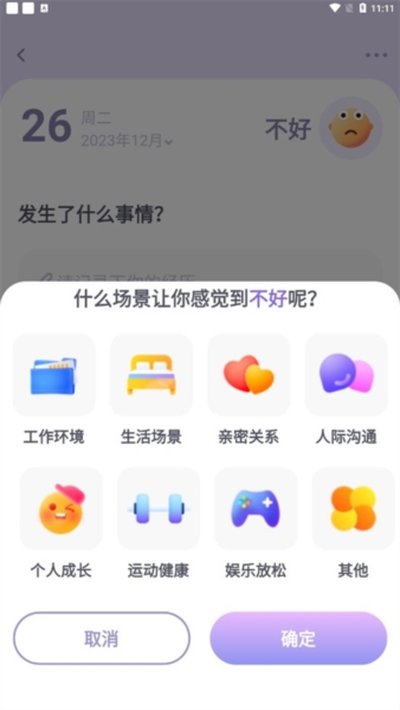 ���������ռ�app�ٷ���׿��v1.2.0