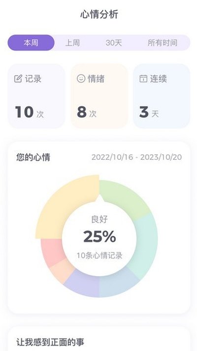 ���������ռ�app�ٷ���׿��v1.2.0