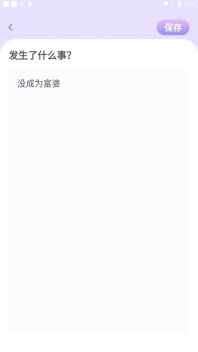 ���������ռ�app�ٷ���׿��v1.2.0