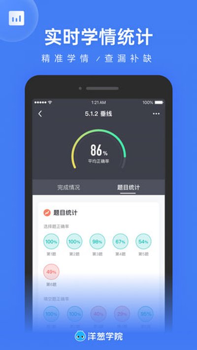 ���ѧ԰��׿��v7.93.0
