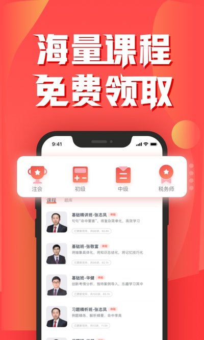 ���»��appv4.2.2