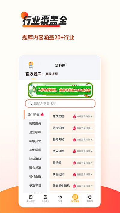 ˢ������appv7.0.9