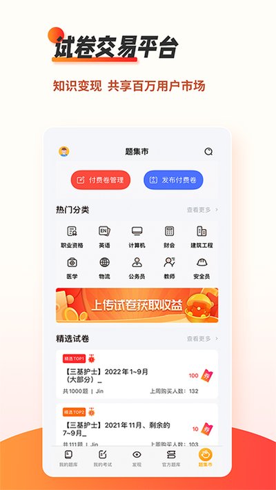 ˢ������appv7.0.9