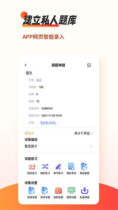ˢ������appv7.0.9