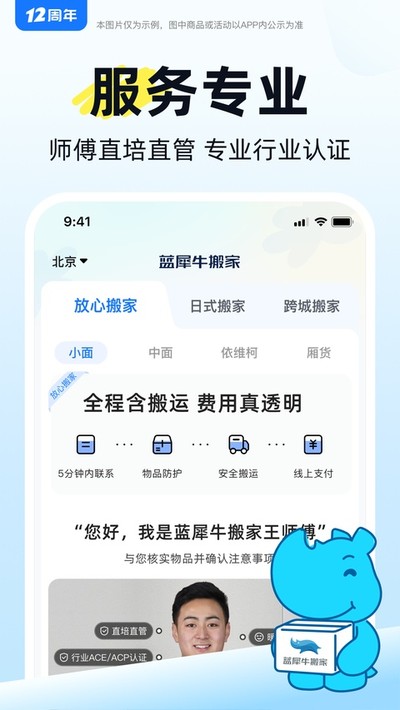 ��Ϭţ��ҹٷ�������v4.9.9