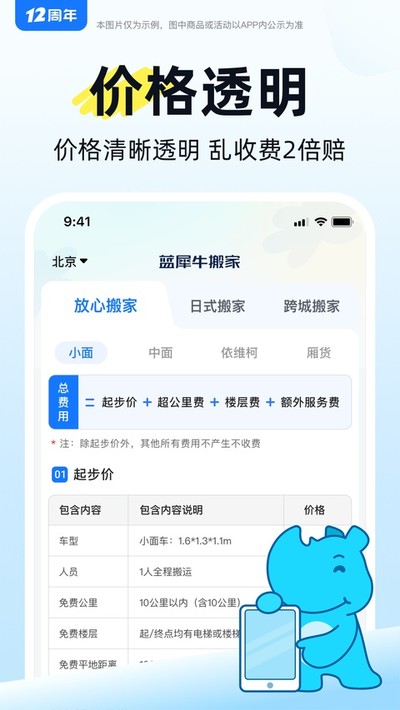 ��Ϭţ��ҹٷ�������v4.9.9