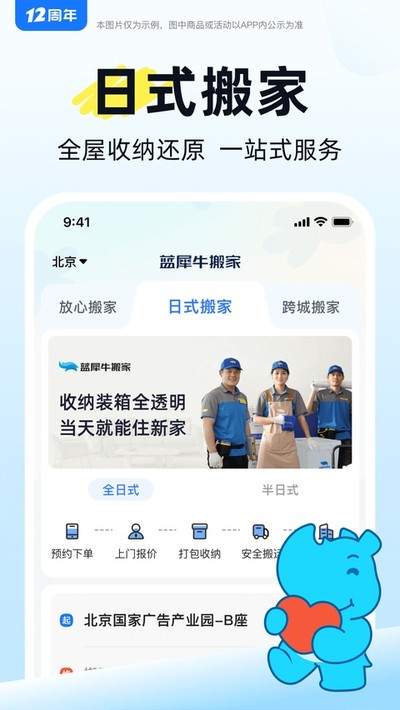 ��Ϭţ��ҹٷ�������v4.9.9