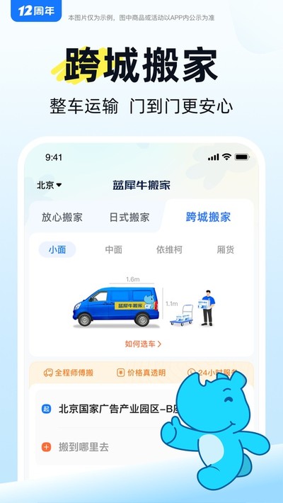 ��Ϭţ��ҹٷ�������v4.9.9
