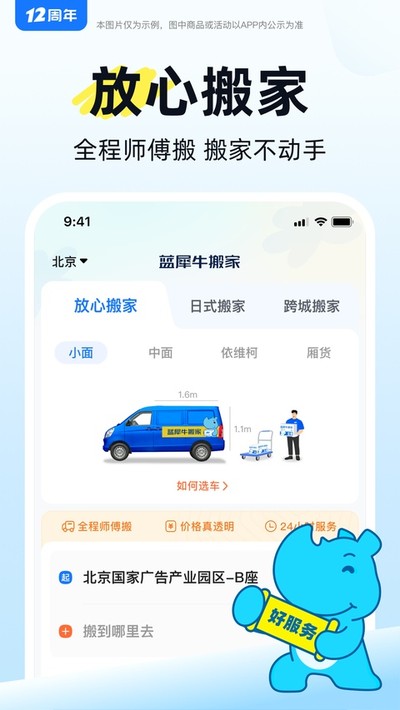 ��Ϭţ��ҹٷ�������v4.9.9