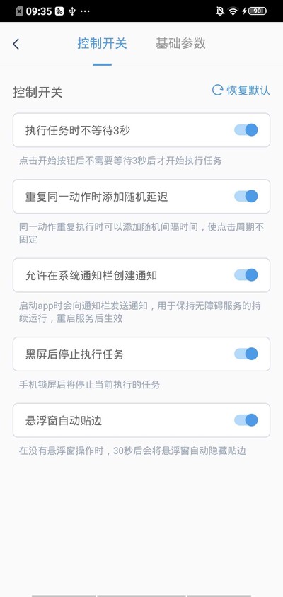 ��ָ���������°�׿����v3.2.4