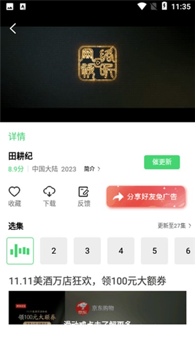 ������Ƶapp�ٷ����°氲װ2026����v3.3
