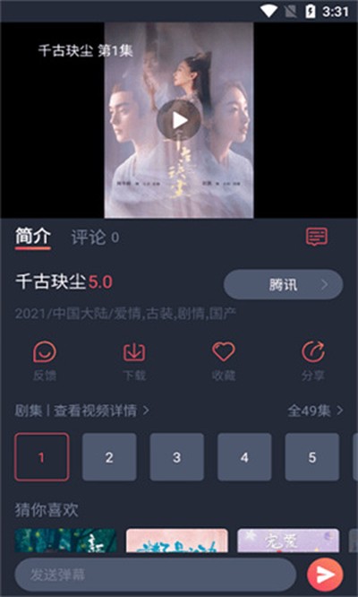 ����Ӱ����������2026���°汾v3.3