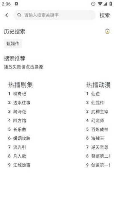 ����Ӱ���ֻ�������v2.0.0.3