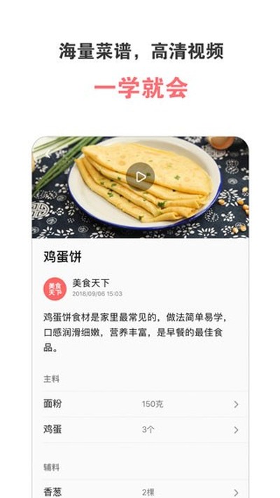 ��ʳ���²��״�ȫapp��Ѱ�׿��v6.5.0