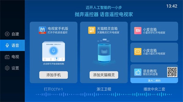 ���ӼҸ���������ֱ���ٷ���������v2.0.0.3