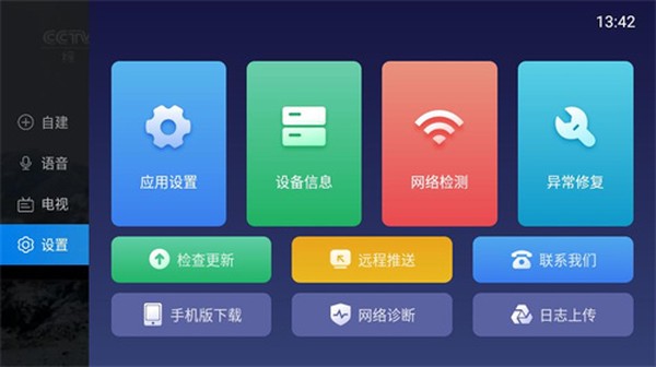 ���ӼҸ���������ֱ���ٷ���������v2.0.0.3